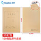 Kingdee 金蝶A4會計報表封面50套 120g牛皮紙財務(wù)報表封面 財務(wù)裝訂封面封皮包角 可定制 【送包角】豎版212*299mm