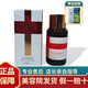 新蝶紅花美肌液送棉簽