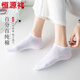 恒源祥【抗菌100%純棉】襪子女士秋季船襪薄款運動(dòng)淺口隱形女生襪子白色