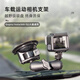 RAM車(chē)載相機(jī)支架 汽車(chē)風(fēng)擋玻璃固定gopro大疆戶(hù)外越野必備拍攝支架 運(yùn)動(dòng)相機(jī)支架9厘米連桿