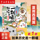 【歷史喵15現(xiàn)貨新書】如果/假如歷史是一群喵1-15 14套裝全套全集 歷史喵15大清風(fēng)云篇 肥志歷史喵系列 小學(xué)生兒童中國歷史漫畫書半小時漫畫同類型書籍 喵1 夏商西周篇