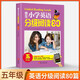 培生小學(xué)英語(yǔ)分級閱讀80篇五年級 語(yǔ)法單詞大全訓練 小學(xué)生英文故事閱讀理解 [Guided Reading Levels]