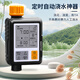 耐德斯特中文大屏自動(dòng)澆花器定時(shí)澆水神器智能灌溉控制器單品