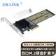EB-LINK PCIe 3.0 X4轉M2擴展卡四口M.2接口NVMe轉接卡SSD固態(tài)硬盤(pán)4盤(pán)位無(wú)需主板拆分光纖通道卡