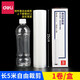 得力(deli) 自動真空包裝機(jī) 小型家用商用食品包裝真空抽氣機(jī)封口機(jī) 食品包裝封裝機(jī) 14914包裝袋【25cm*5m/卷】