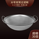 百暢 不銹鋼密網(wǎng)漏油網(wǎng)篩油炸濾油隔渣面篩子豆?jié){過濾網(wǎng)洗芝麻洗米籃 30目 大號網(wǎng)篩+實盆