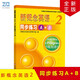 新概念英語(yǔ)2同步練習A+B 教材配套講練測輔導 新概念2自學(xué)備用練習冊第2冊 入門(mén)學(xué)習筆記自學(xué)手冊