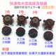 快速配件半球電水壺底座溫控器溫控開(kāi)關(guān)連接器耦合器插座
