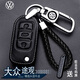 酷斯特18 19 20 21 22 23 24年新款大眾途觀(guān)L鑰匙套途歡汽車(chē)真皮包扣殼 A款折疊三鍵【黑色白線(xiàn)】（1-N）
