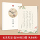 書行 簪花小楷女生練字帖成年人漂亮字體節(jié)日禮物小楷硬筆國(guó)風(fēng)納蘭性德 【禮盒裝】心靈美文32篇