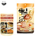 日食記COOKBUFF清燉牛肉湯120g濃縮高湯湯料包牛肉湯底料麻辣燙湯底家用