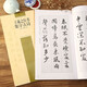 王羲之行書集字古詩 中國古詩集字字帖 行書書法毛筆字帖作品集 書法條幅中堂附簡體旁注 上海書畫出版社