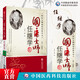 新華書(shū)店正版 國醫大師任繼學(xué) 名老中醫任繼學(xué)經(jīng)驗集醫學(xué)國醫大師任繼學(xué)懸壺漫錄用藥心得十講醫案精選中醫急癥開(kāi)拓者善用破血化瘀醒神開(kāi)竅治中風(fēng) 圖書(shū)