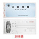 成文厚 301-259-4 三聯(lián)無(wú)碳復(fù)寫(xiě)收據(jù) 19*8.8cm 防涂改篡改收款 25份/本 三無(wú)收據(jù) 10本裝