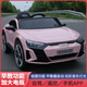 WORK BABY奧迪正版授權(quán)兒童電動(dòng)汽車四輪可坐大人寶寶小孩遙控玩具生日禮物 奧迪RS-GT粉【全功能】皮座 遙控自駕+搖擺功能+藍(lán)牙音樂