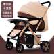 豪威嬰兒推車(chē)可坐可躺新生兒四輪減震嬰兒車(chē)雙向寶寶bb小孩手推車(chē)童車(chē) 卡其色 奢華版（可坐可躺可水洗