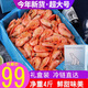北極蝦甜蝦特大號冰蝦鮮活帶籽腹籽海鮮水產(chǎn)凍蝦北極甜蝦海鮮禮盒 2000g（腹籽） 8-10cm