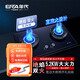 年代（ERA）燃氣灶JZT-DB715天然氣灶5.2KW大火力家用猛火燃氣灶防爆鋼化玻璃面板【線(xiàn)上專(zhuān)款】