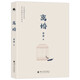 離婚 老舍著 四川大學出版社 中國現(xiàn)當代文學 長篇小說 新華正版書籍