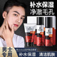 Bing Ju男士護(hù)膚品套裝補(bǔ)水保濕三件套洗面奶水乳潤膚乳生日禮物送男友 【補(bǔ)水保濕】潔面+水+乳液