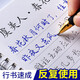 六品堂 凹槽練字帖成人行書字帖行楷字帖成年人硬筆鋼筆練字板控筆訓(xùn)練書法臨摹速成套裝男女生練字神器 控筆楷書【禮盒裝】送鋼筆套裝
