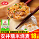 安井糯米燒麥1kg早餐半成品大個(gè)速凍紙皮薄皮核桃包桂花糕面點(diǎn)速食 糯米雞肉大燒麥2斤20個(gè)