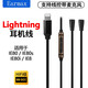 Earmax音質(zhì)提升 森海塞爾IE80S升級(jí)線 蘋果IE80S耳機(jī)線IE80 IE8 IE8I TYPE-C單晶銅帶麥 蘋果/IE80線控版