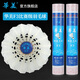 華美正品羽毛球 專(zhuān)業(yè)大賽 比賽用球 特選一級鵝毛/鴨毛 飛行穩定耐打 12只裝 1筒 F3-77速:一級鴨毛全圓