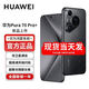 華為pura70pro+【全新正品手機 未拆封+未激活 支持驗貨 全國聯?！?魅影黑 16+1TB