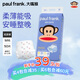大嘴猴（paul frank）【評價10w+】嬰兒紙尿褲男女寶寶通用超薄尿不濕 紙尿褲 M50片(4-7kg)