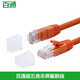 百通（BTONG） 超五類(lèi)CAT5e類(lèi)非屏蔽跳線(xiàn)高速百兆網(wǎng)絡(luò )寬帶連接線(xiàn)電腦跳線(xiàn)成品網(wǎng)線(xiàn)橙色 橙色 1米