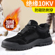 古伊薩（GUYISA）勞保鞋男士冬季棉鞋電工絕緣10KV防砸防刺安全工作鞋3115LBKM 42
