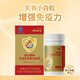 亦貝安博爾騰牌乳清乳鐵蛋白膠囊兒童乳鐵蛋白增強(qiáng)免疫