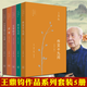 王鼎鈞作文五書 作品系列套裝共5冊《古文觀止》化讀+講理+作文七巧 +作文十九問+文學(xué)種子 當(dāng)代文學(xué)