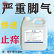 萬(wàn)歲高度醋精99度泡腳醋家用白醋去灰甲清潔去漬除垢祛異味多用途 10斤壺裝(2個(gè)5斤快遞)