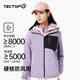 探拓（TECTOP）男防風(fēng)防水加絨保暖夾克外套情侶款休閑徒步登山服 女款霧光紫 M