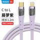ROCK數(shù)據(jù)線快充PD20W透明編織線Type-C to Lightning充電線器車載適用蘋果13promax和iPhone14手機(jī) 藤蘿紫 1.2米
