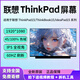 聯(lián)想ThinkPad IdeaPad Thinkbook E15 V15 L15 S15 T15筆記本屏幕 ThinkPad E570/T570/L570 1920*1080 45%NTSC色域 IP