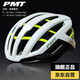PMT騎行頭盔內置龍骨輕量男女自行車(chē)山地公路車(chē)頭盔XM 白色L