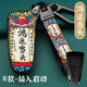 榮威rx5鑰匙套ei5 i5 i6鑰匙包550 rx3 360科萊威rx8 e550 w5汽車(chē)鑰匙扣 E款-榮威550專(zhuān)用鴻運當頭