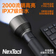 納拓（NexTool） 戶外強光手電筒超亮充電家用遠射燈高亮手電大流明手電 2000流明強光手電/5000mAh