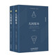【全2冊(cè)】幾何原本 精裝全譯本歐幾里得正版原版數(shù)學(xué)原理平面幾何算術(shù)初高中學(xué)生