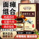 譚姥姥面癱貼膏面癱后遺癥口眼聯(lián)動(dòng)面癱牽正貼面肌痙攣 組合裝(面癱膏+面癱貼)