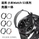 添賦適用小米watch S3保護殼手表鋼化殼膜一體保護殼智能運動(dòng)全包小米屏幕保護套抗震防摔手表表圈配件 黑色【PC+鋼化一體保護殼】