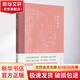秋燈瑣憶 古吳軒出版社 [清]蔣坦 著 書籍 圖書
