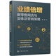 業(yè)績倍增：新零售網(wǎng)店與實(shí)體店?duì)I銷策略