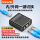 UNNLINK 網(wǎng)絡切換器二進一出 2.5G網(wǎng)線切換器千兆RJ45網(wǎng)線轉(zhuǎn)換器 適用企業(yè)政府/機關單位/醫(yī)院/培訓機構(gòu) 【2.5G/2進1出】網(wǎng)絡切換器