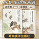 【方楚雄動(dòng)物畫(huà)譜（走獸卷1+2）】國畫(huà)技法 對動(dòng)物的形態(tài)和習性進(jìn)行了簡(jiǎn)單的描述 配有草圖 畫(huà)法步驟和畫(huà)作成稿 嶺南美術(shù)出版社 【全2冊】走獸卷（一）+（二）