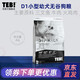 湯恩貝（TEB）狗糧全價(jià)無(wú)谷物10kg泰迪金毛通用主糧牛肉火雞肉D系列 D1幼犬低敏無(wú)谷狗糧2KG