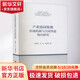 產(chǎn)業(yè)協(xié)同集聚形成機制與空間外溢效應研究 陳國亮,袁凱,徐維祥 著(zhù) 浙江大學(xué)出版社 書(shū)籍